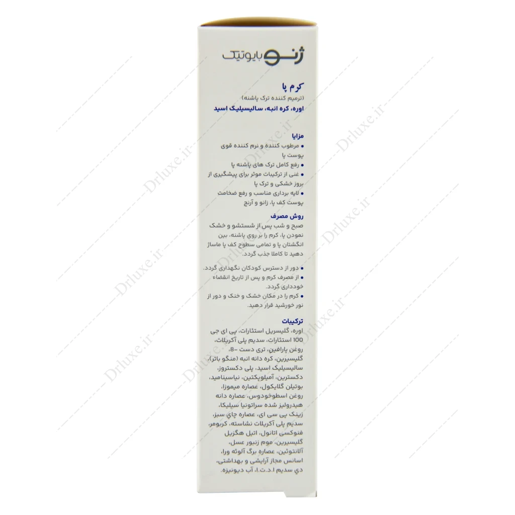 کرم رفع ترک پا ژنوبایوتیک کرم رفع ترک پا ژنوبایوتیک
